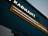 О компании - kaviant.ru - Набережные Челны